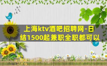 呼和浩特夜场招聘